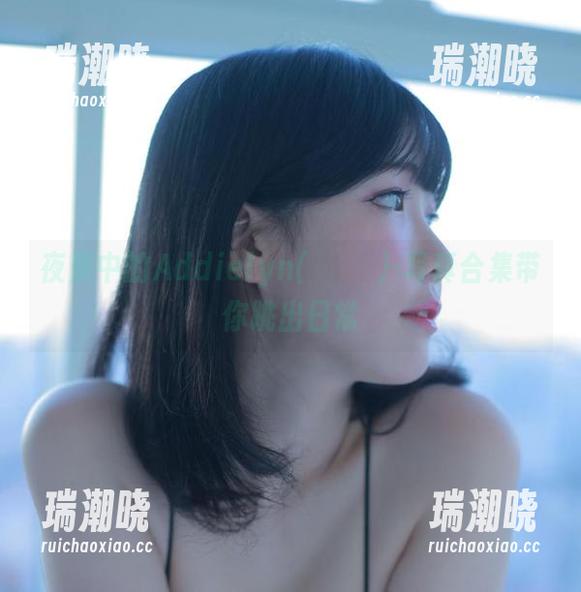 夜景中的Addielyn(에디린)-写真合集带你跳出日常