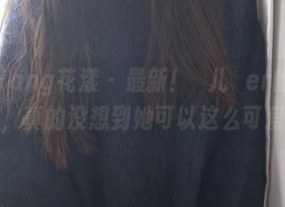 HuaYang花漾 - 最新！玥儿玥er的护士套图，真的没想到她可以这么可爱吧？