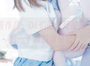 喵糖映画作品：OL们的忙碌时光，别忘了秀一下我的制服吧！