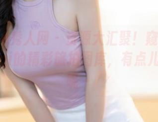 Xiuren秀人网 - 资源大汇聚！窥见王馨瑶Yanni的精彩旅拍图库，有点儿不一样呢～
