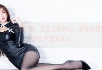 beautyleg - 高清图册，王郁文教我们，原来瑜伽也可以如此不那么严肃又迷人。