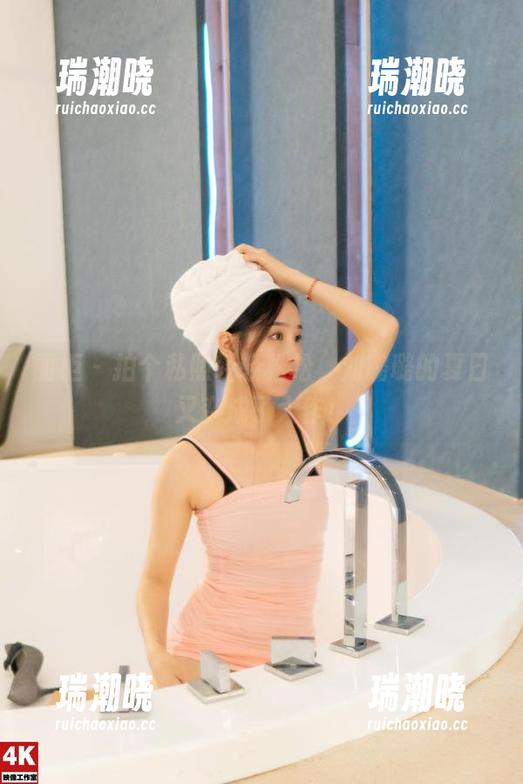 丽柜 - 拍个私照轻轻松松，刘璐璐的夏日又变成了大作！