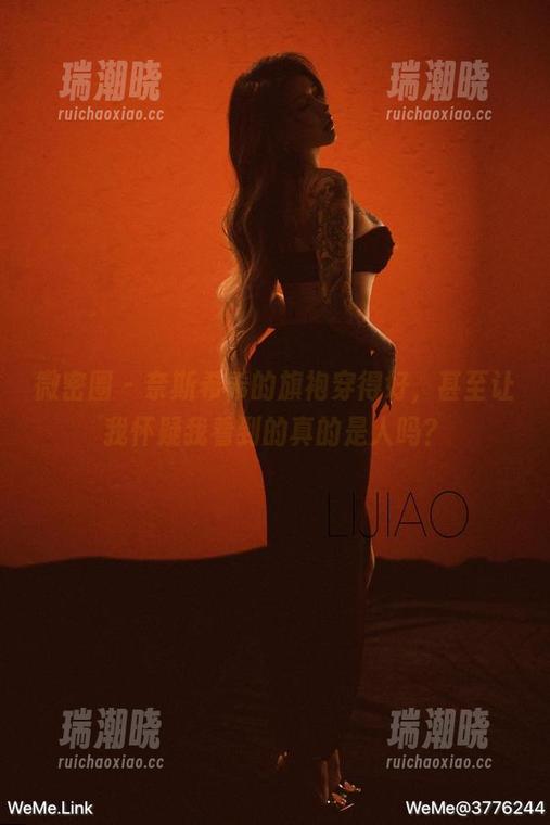 奈斯希希 微密圈 - 奈斯希希的旗袍穿得好,甚至让我怀疑我看到的真的是人吗?