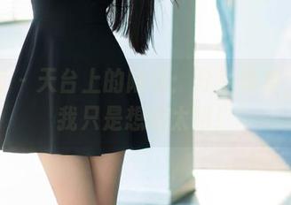 推女郎 - 天台上的陆瓷：分享真相，其实我只是想晒太阳！