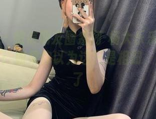 微密圈 - 微信朋友圈系列-杨大乐乐很靠谱的美图：如果你以为这只是相册，那就错了