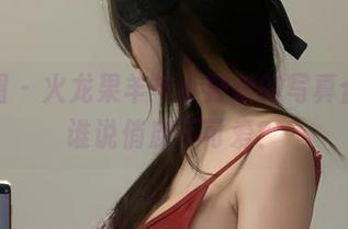 微密圈 - 火龙果羊与小野猫的写真合集，谁说俏皮不可爱？