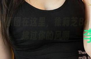 爱尤物 - 原图在这里，徐莉芝Booty真会拂过你的风啊