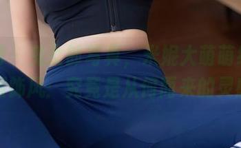 秀人网 - 兔女郎写真，米妮大萌萌续写另类服饰风：究竟是从何而来的灵感？