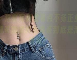 微密圈 - 这套写真里有点不务正业，粉色的猪陈佩奇的清纯女高系到底是清纯还是纯纯？